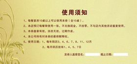 代金券