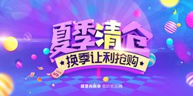夏天