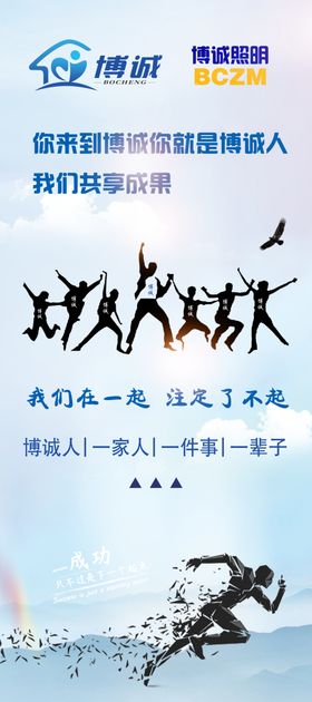 博诚人