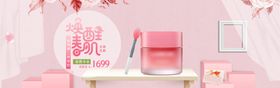 化妆品海报小包装蓝色首页