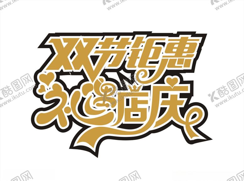 编号：65522205100122561619【酷图网】源文件下载-双节钜惠主题中秋节国秋节