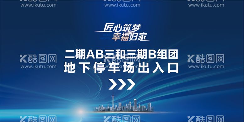 编号：68562811270555269276【酷图网】源文件下载-地产停车场指引