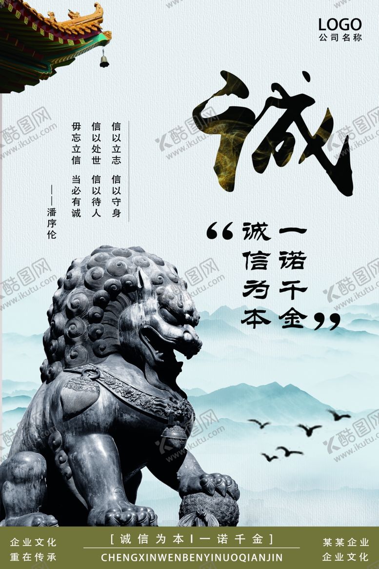 编号：46481107060332085355【酷图网】源文件下载-诚信为本