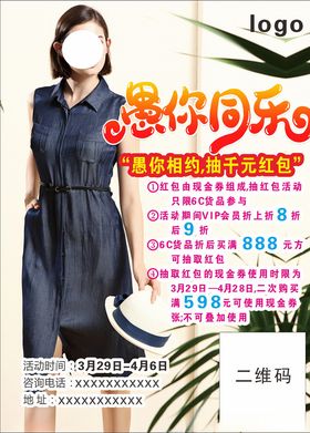 女装海报
