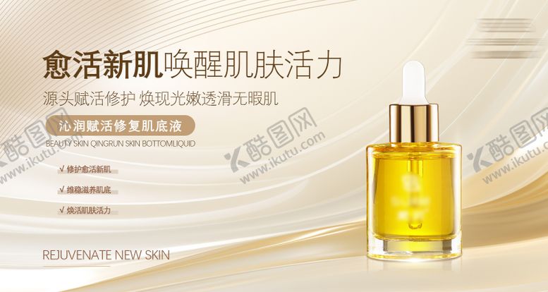 编号：97185009080257159480【酷图网】源文件下载-护肤精油促销背景板