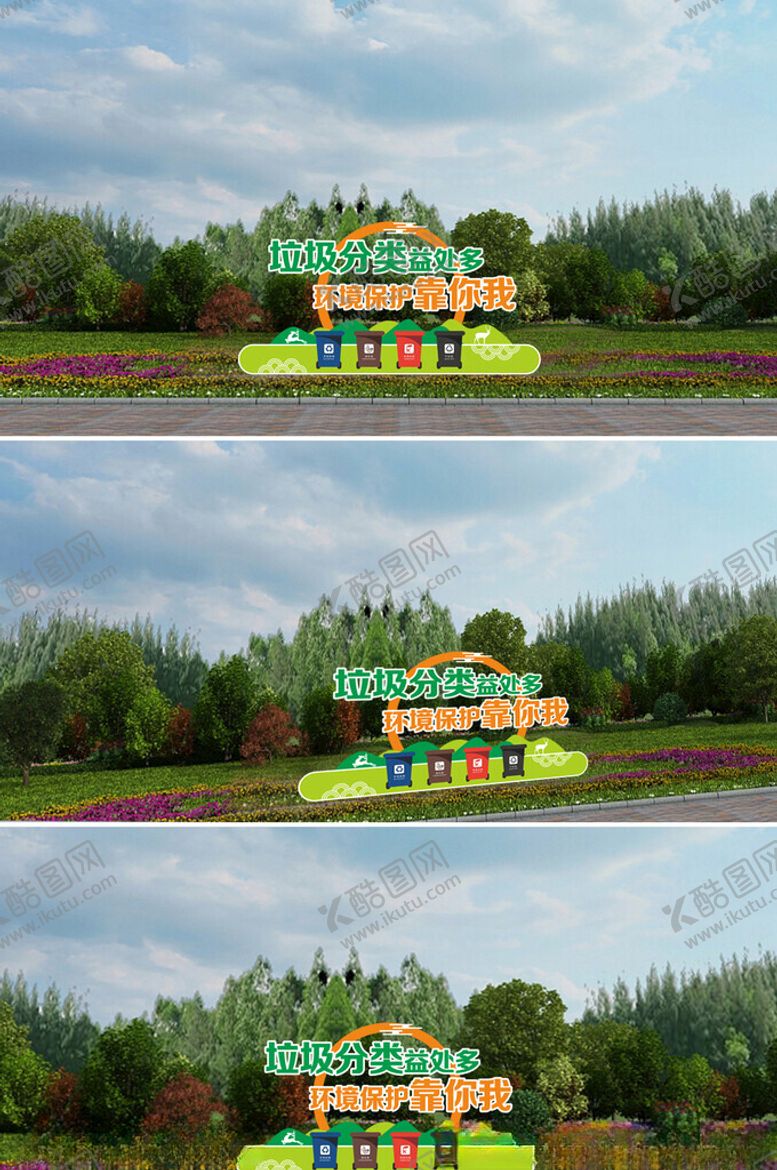 编号：39928202130001398729【酷图网】源文件下载-垃圾分类