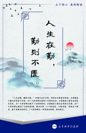 企业文化展板古风勤奋