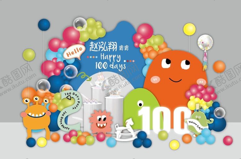 编号：21932711181450224318【酷图网】源文件下载-小怪兽儿童生日宴 