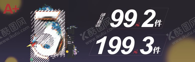 编号：44624910161557433642【酷图网】源文件下载-3周年庆典