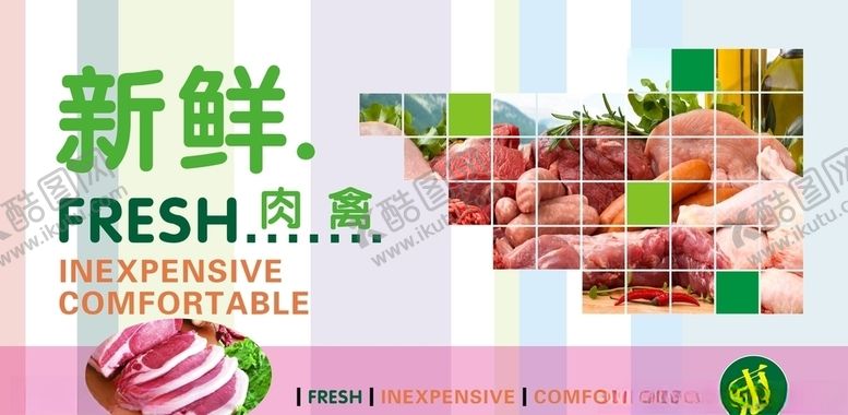编号：44960810260233226692【酷图网】源文件下载-超市墙画新鲜肉禽