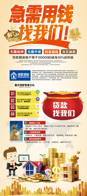 用钱海报