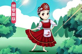 卡通少数民族俄罗斯族女孩插画