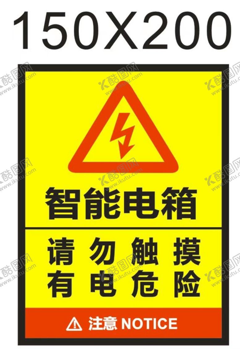 编号：93361210260233029122【酷图网】源文件下载-智能电箱