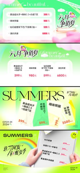 妇产医院微店电商轮播海报