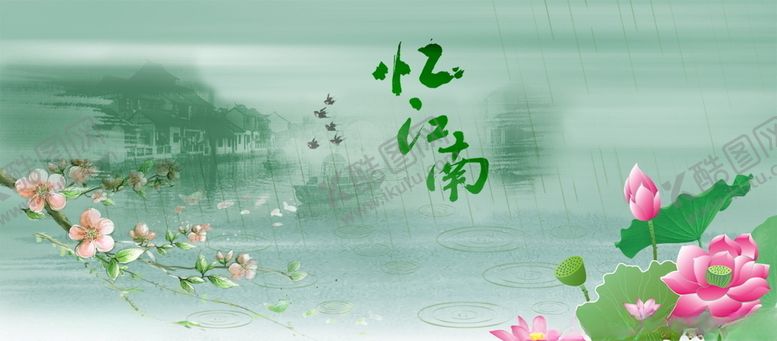编号：21474304280451219922【酷图网】源文件下载-荷花背景