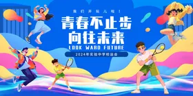 毕业季
