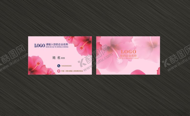 编号：36244006261928105208【酷图网】源文件下载-花艺名片