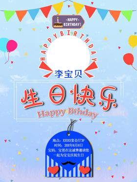 编号：83064509241421416793【酷图网】源文件下载-生日快乐