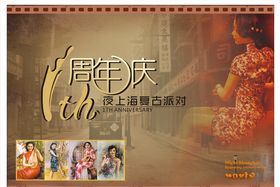 1周年庆
