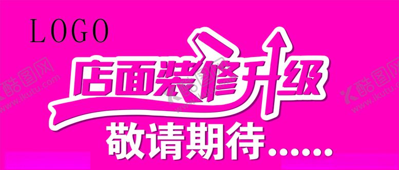 编号：23393909290622587315【酷图网】源文件下载-店面升级即将开业期待