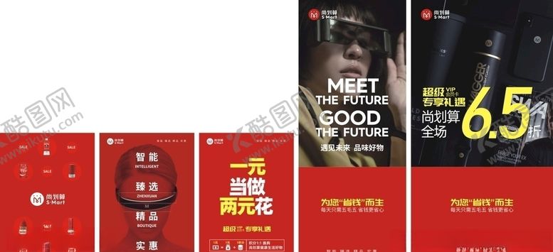 编号：81324907121524215677【酷图网】源文件下载-尚划算
