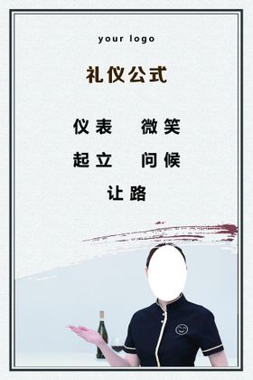 学礼仪标语