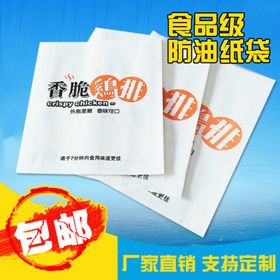 小吃防油纸打包袋淘宝主图