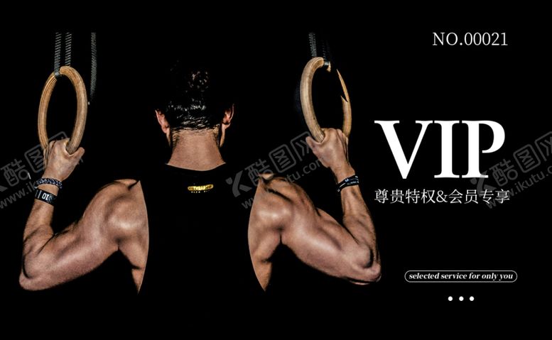 编号：68623712060717027691【酷图网】源文件下载-健身中心VIP会员卡模板