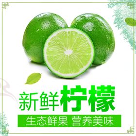 水果 卡通 柠檬