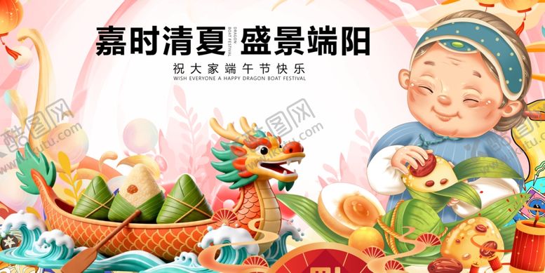 编号：84470305261130068934【酷图网】源文件下载-童趣端午场景插画