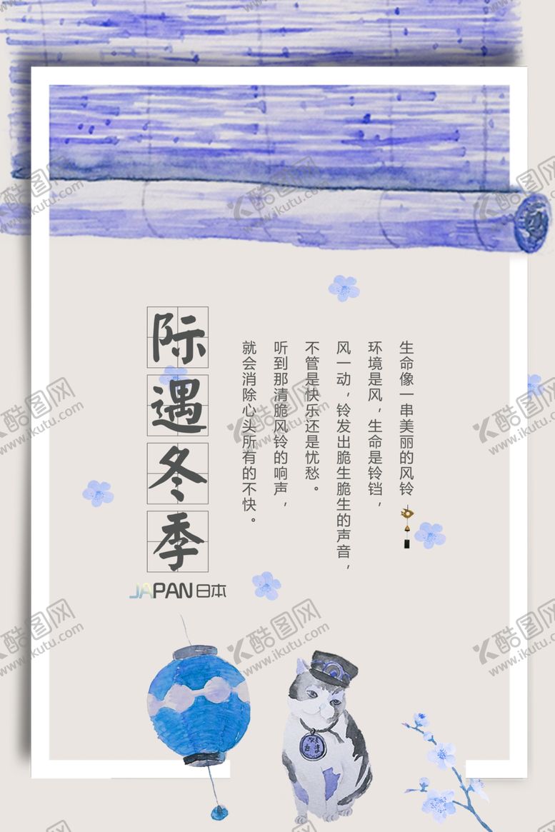 编号：50562209280323434455【酷图网】源文件下载-文艺海报