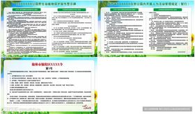 野生动物保护法