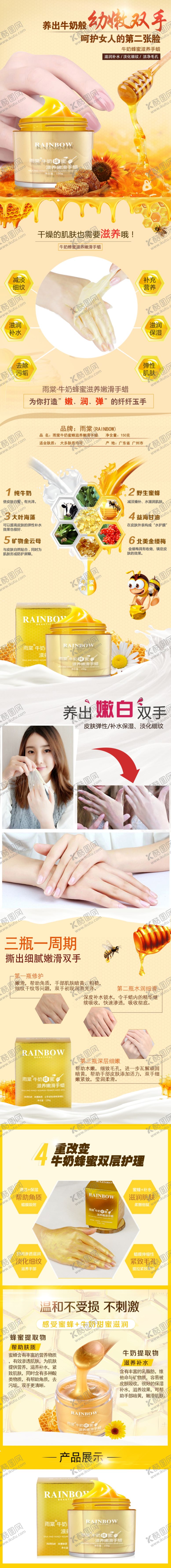 编号：12899110232330176826【酷图网】源文件下载-护肤品化妆品推广图直通车