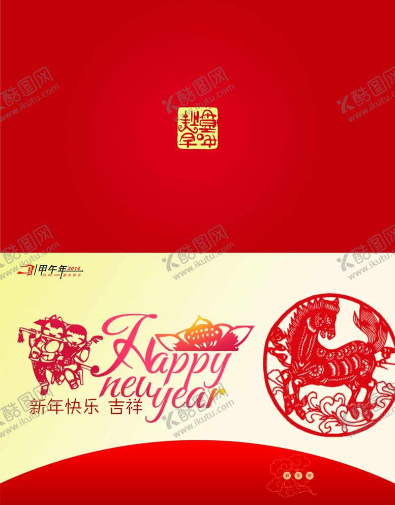 编号：25234005101858493616【酷图网】源文件下载-超市海报