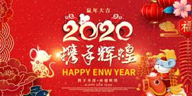携手辉煌