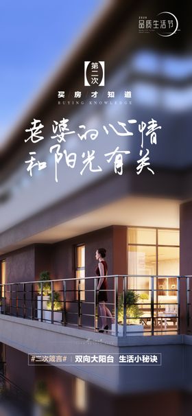 地产微信