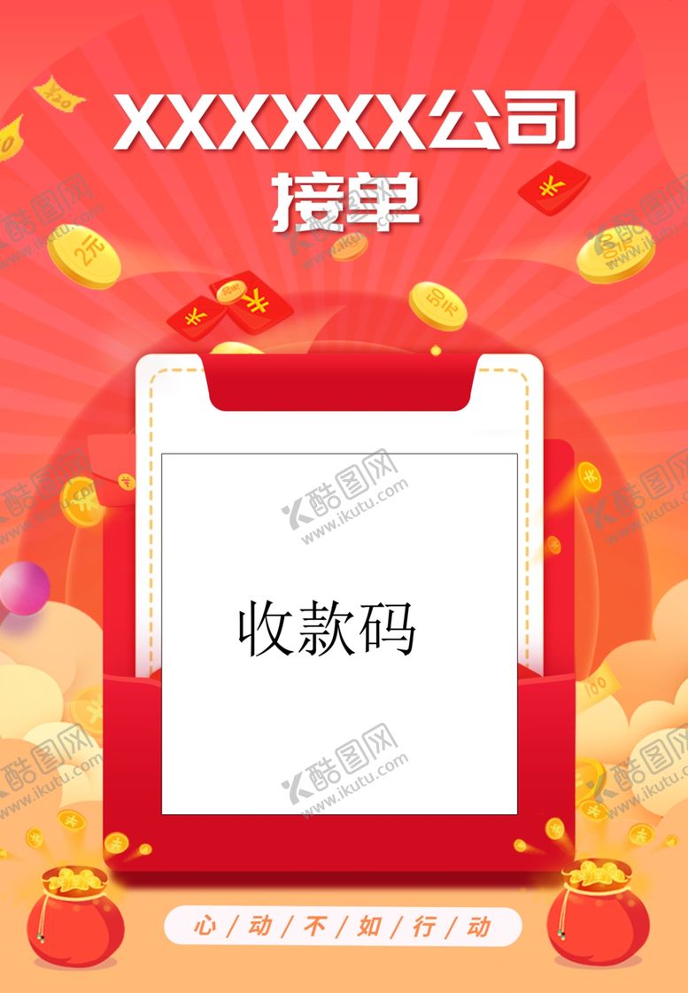 编号：57028002170134165659【酷图网】源文件下载-二维码