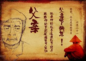 父亲节广告海报贺卡
