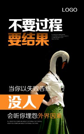 标语企业文化墙贴宣传海报素材
