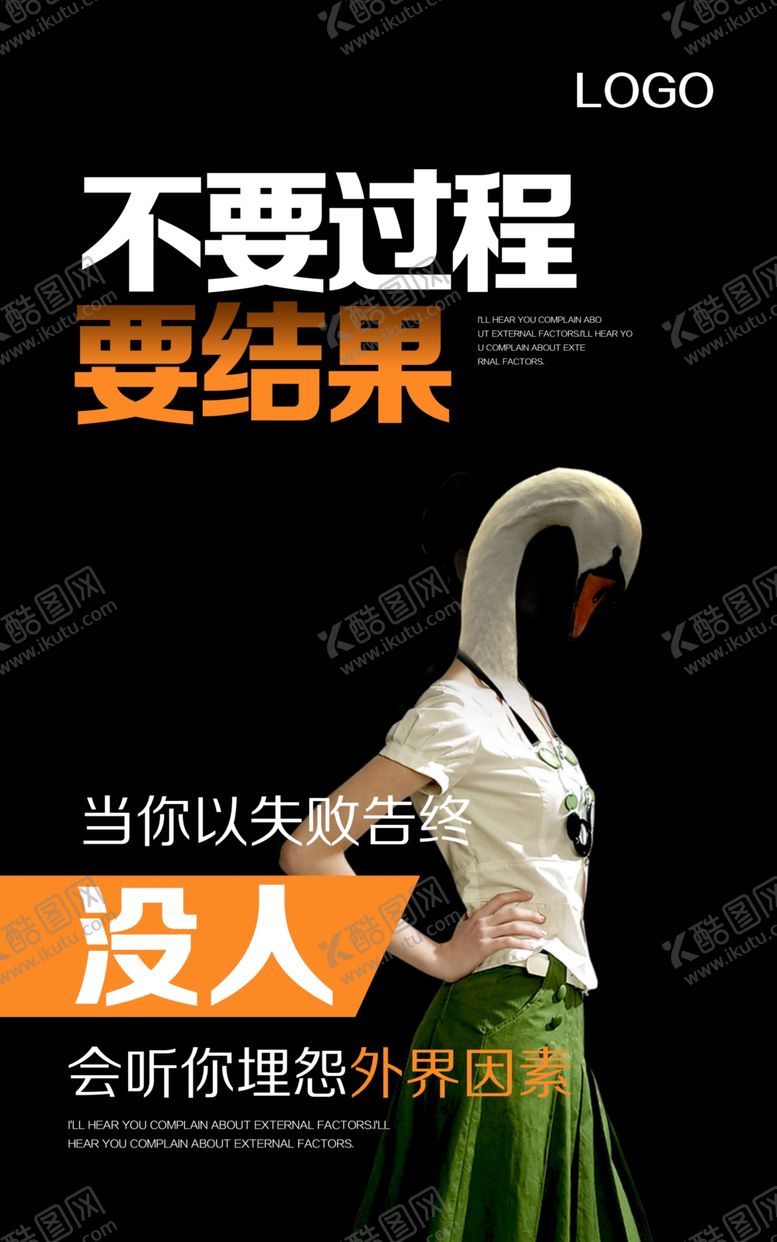 编号：37360205150035345006【酷图网】源文件下载-标语企业文化墙贴宣传海报素材