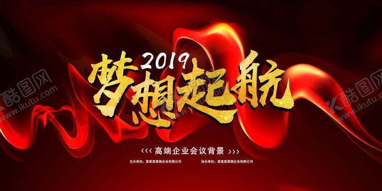编号：82777310230755412573【酷图网】源文件下载-梦想起航