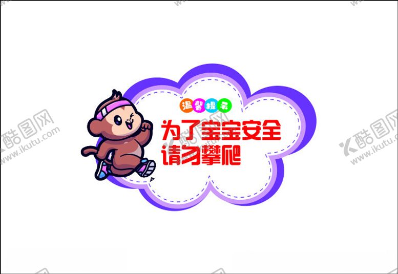 编号：38388701280651247974【酷图网】源文件下载-温馨提示请勿攀爬