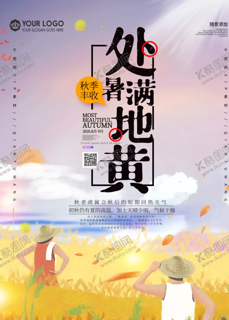 编号：28742705101235133431【酷图网】源文件下载-插画素材