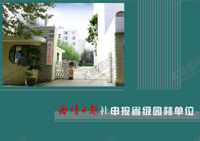 编号：17490309150412036392【酷图网】源文件下载-画册封面 psd