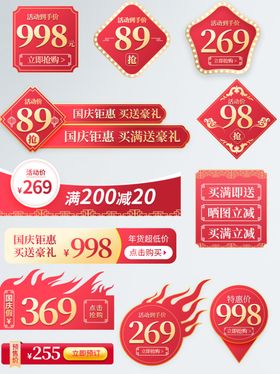 促销标签爆款热卖特惠清仓
