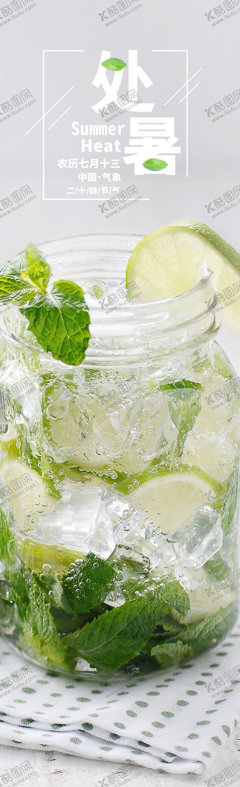编号：80710909191444145922【酷图网】源文件下载-处暑海报处暑素材节气海报