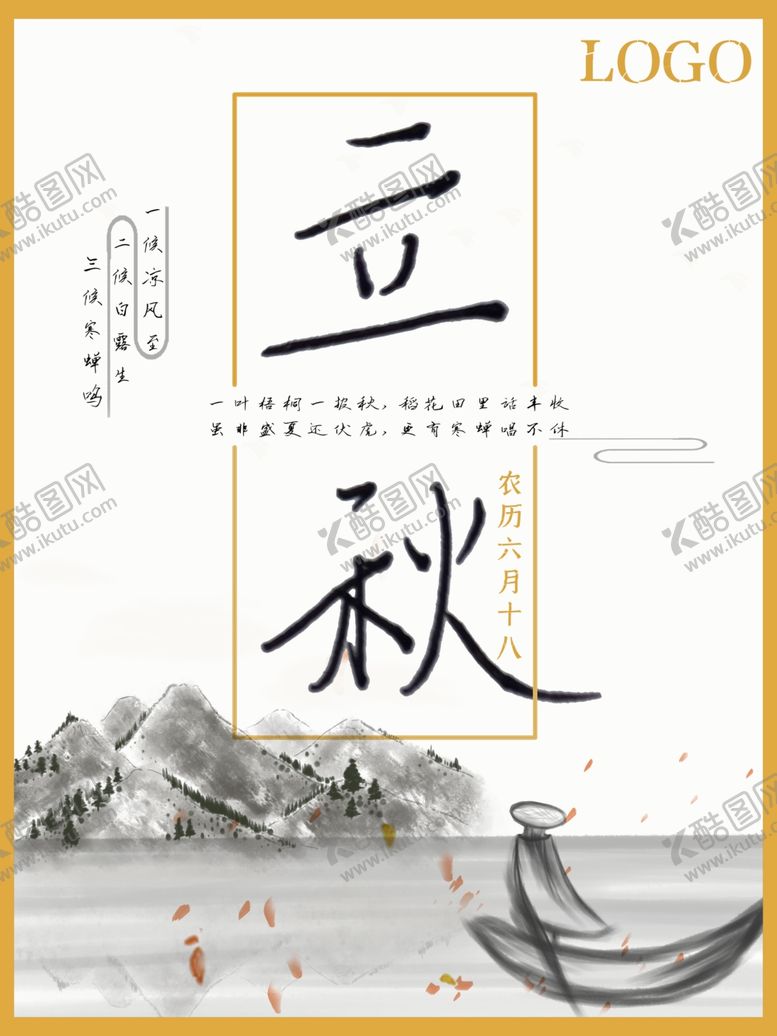 编号：23975407031625227720【酷图网】源文件下载-插画素材