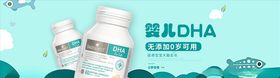 母婴用品