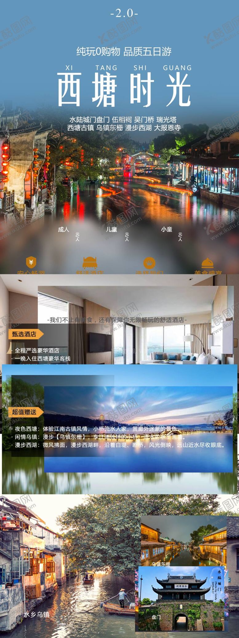 编号：90743110020132249528【酷图网】源文件下载-江南