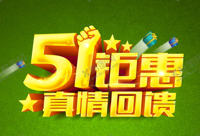 编号：07824910061357237496【酷图网】源文件下载-51钜惠 
